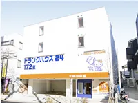 練馬区(大泉学園)のトランクルーム(屋内型)