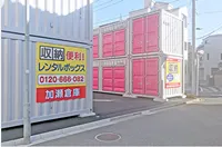 荒川区加瀬倉庫東尾久3丁目店