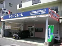 足立区のスペースプラスYビル竹の塚店
