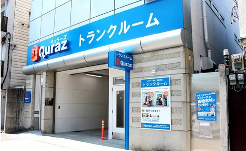 キュラーズ板橋志村店